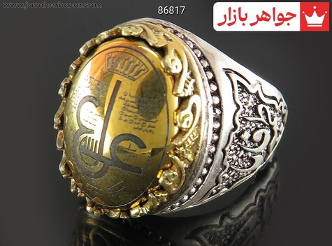 انگشتر نقره حدید صینی مردانه [یا علی و یا فاطمه و عین علی] - 86817